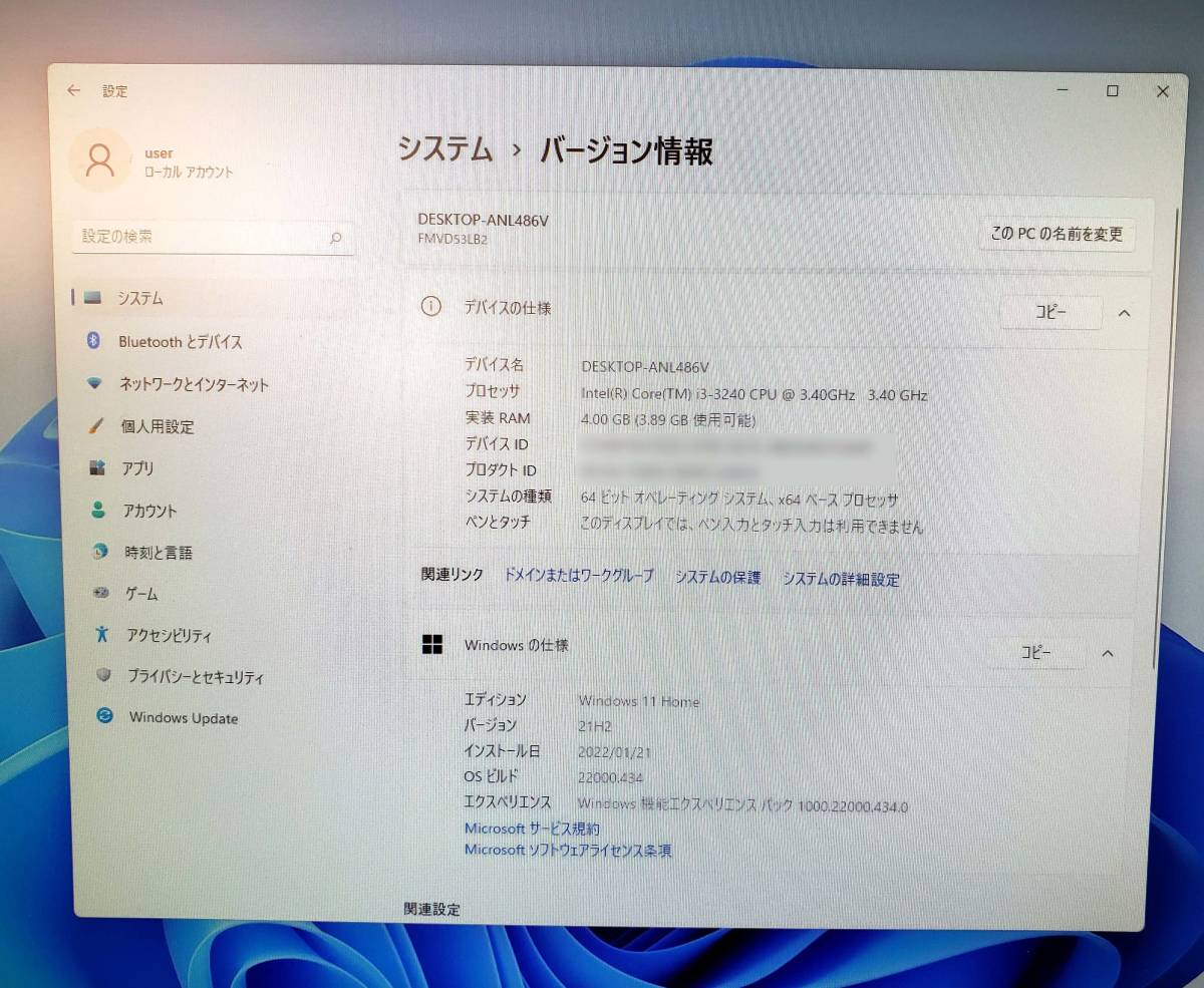 ☆富士通☆Esprimo DH53/L/Windows 11/core i3/2コア・4スレッド/500GB