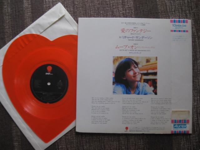 ★ハート型レコード★愛のファンタジー★「ラ・ブーム」サントラ主題歌★リチャード・サンダーソン★