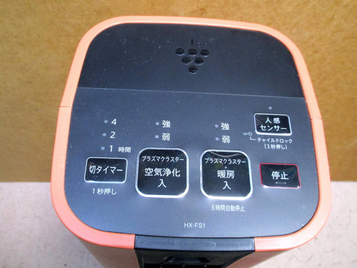 SHARP セラミックファンヒーター HX-FS-D (オレンジ) セラミックファンヒーター シャープ - ホワイト系 SHARP｜シャープ 1円