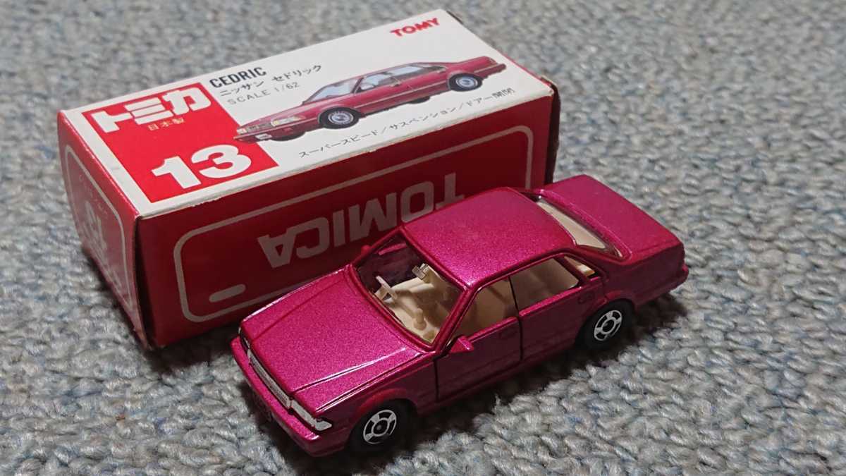 Yahoo!オークション - 絶版 赤箱 トミカ 13 日産 セドリック 日本