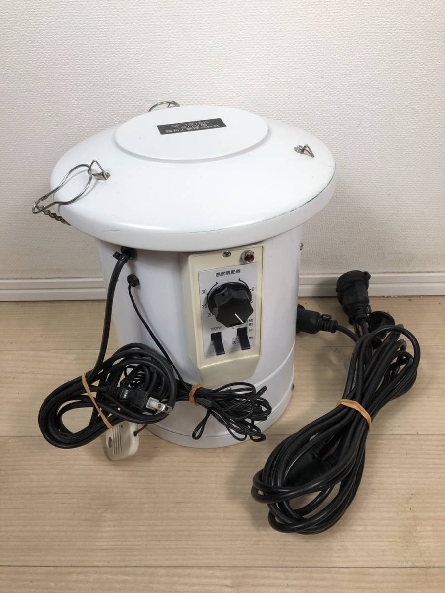 総和工業 園芸温室用電気温風器 SF-1003A 吊下げ式電気温風機 サーキュ