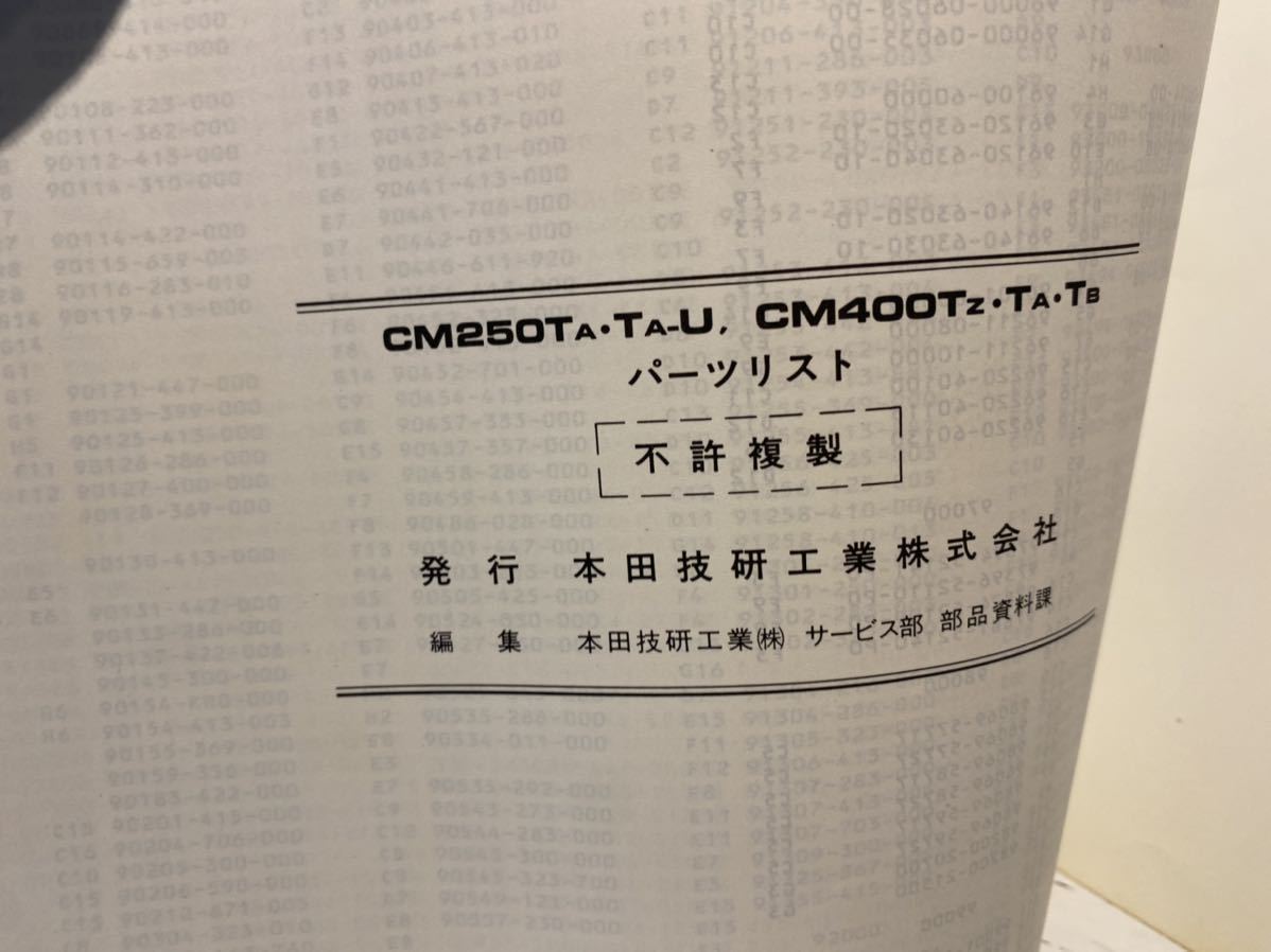 ☆HONDA ホンダ CM250T CM400T バブ パーツリスト☆CB250T CB400T 整備
