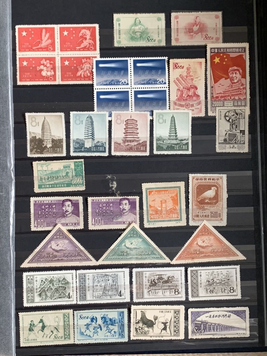 中国 切手記94 使用済み希少