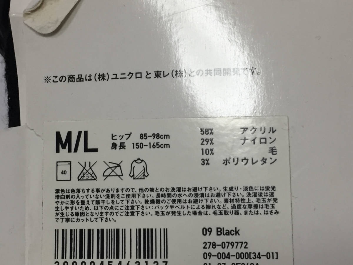 Uniqlo ユニクロ ヒートテックニットタイツ 黒 茶 グレー Ml レディース ソックス 靴下 発熱 保温 抗菌 ヒートテック タイツ その他 売買されたオークション情報 Yahooの商品情報をアーカイブ公開 オークファン Aucfan Com