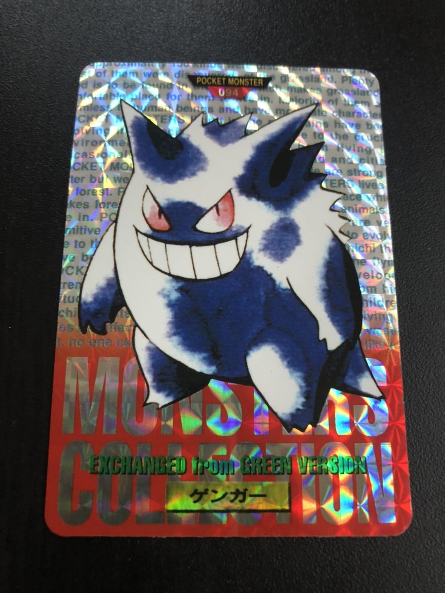 極美品】赤版 ゲンガー ポケモン カードダス ゲンガー ポケモン