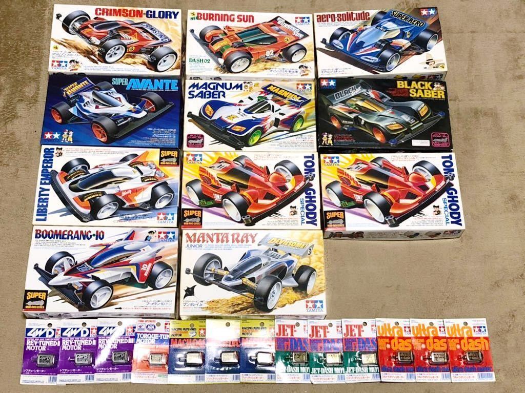 当時物 未組立 ミニ四駆 エアロソリチュード ネオバーニングサン クリムゾン ブーメラン10 トムゴディ マグナムセイバー モーターなど ミニ四駆 売買されたオークション情報 Yahooの商品情報をアーカイブ公開 オークファン Aucfan Com