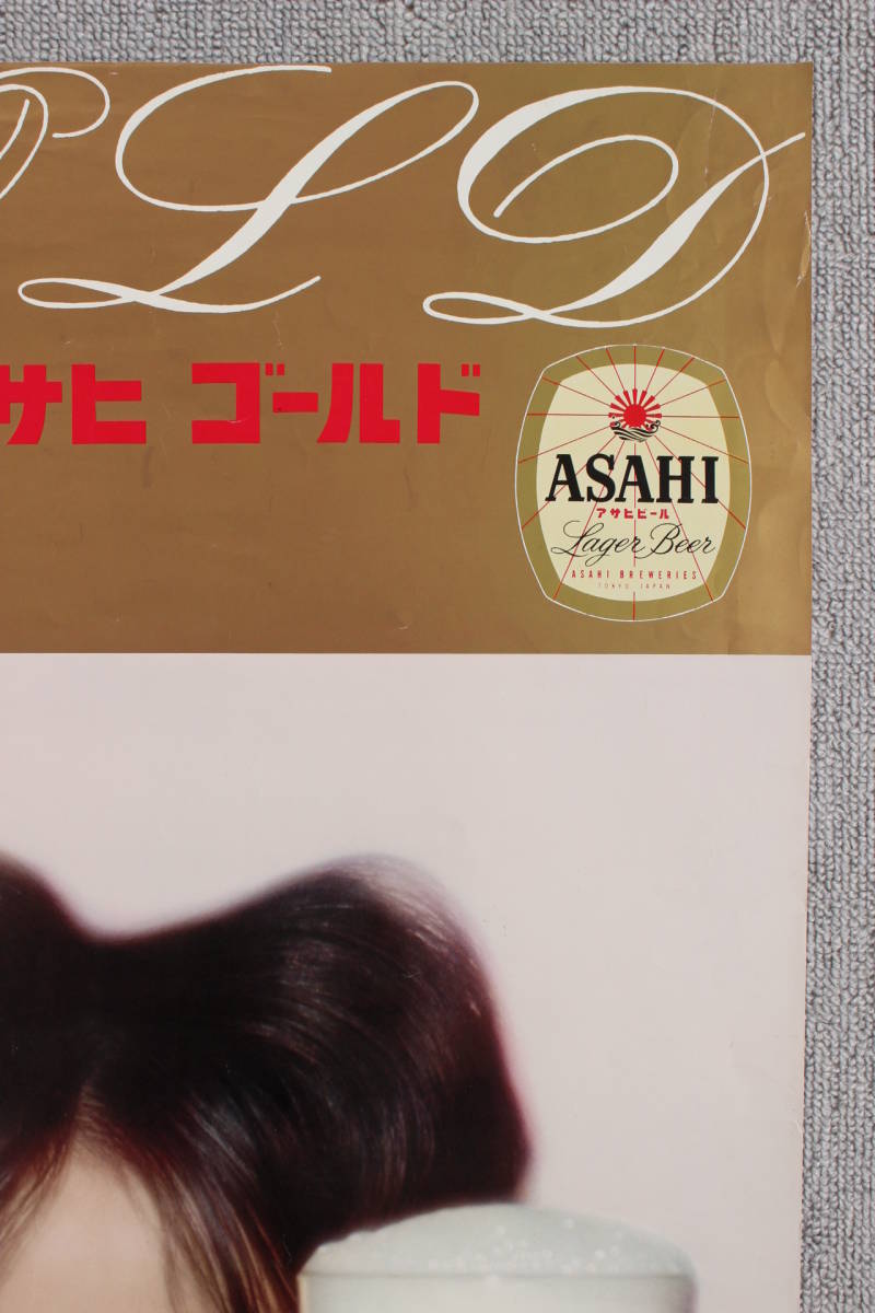 アサヒビール ゴールド 当時物 B2 有馬稲子 Collection アサヒビール