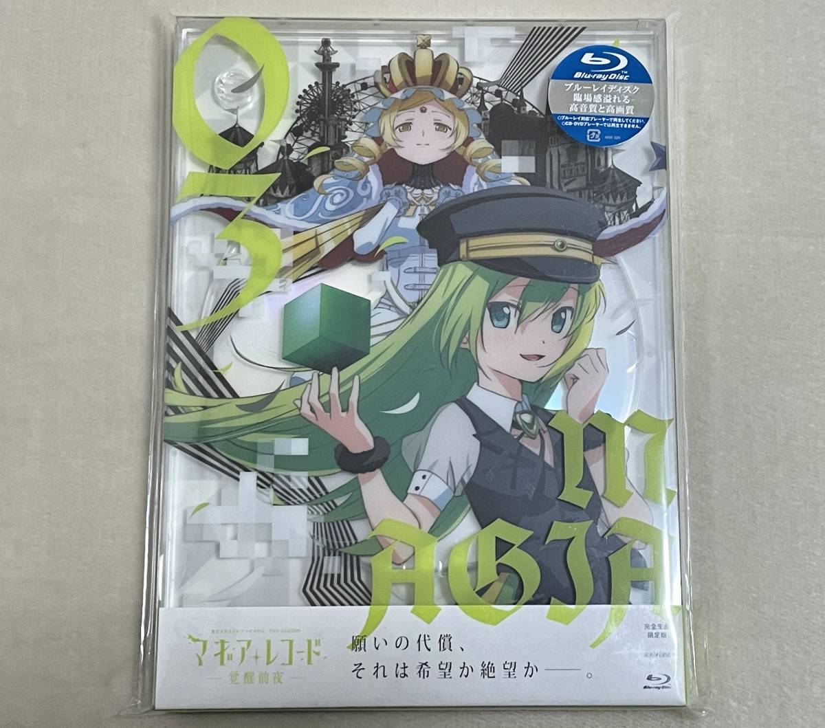 魔法少女まどか☆マギカ外伝 マギアレコード 2nd SEASON -覚醒 SEASON 