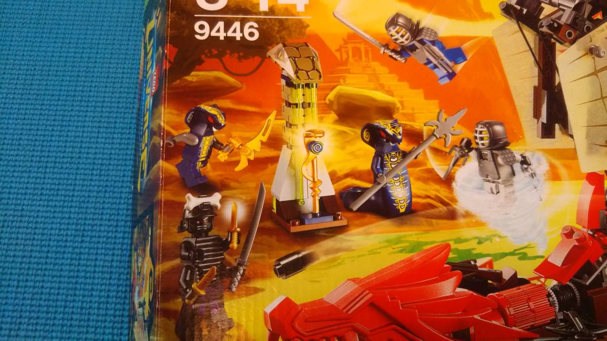 ≪廃盤 レア≫LEGO レゴ 飛行戦艦ニンジャゴー 9446 説明書  