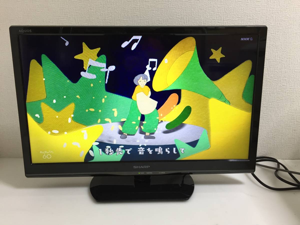 人気セール，2025 SHARP AQUOS LC-24K20 液晶テレビ(液晶)｜売買されたオークション情報、yahooの商品情報をアーカイブ公開 - オークファン 液晶