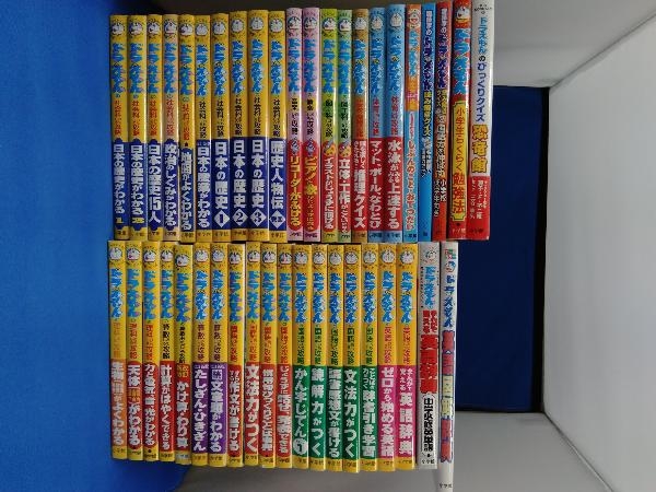 ドラえもん学習シリーズ 42冊セット ドラえもんの学習シリーズなど 42冊セット 学習漫画 【公式通販】