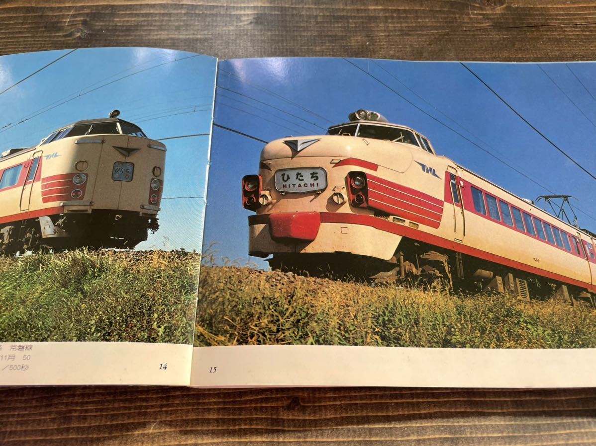 鉄道資料 ワイドカラーの特急カタログ 国鉄 特急列車 昭和54年発行 廣田尚敬 著 山と渓谷社刊 鉄道本 ブルートレイン 気動車特急 他 鉄道一般 売買されたオークション情報 Yahooの商品情報をアーカイブ公開 オークファン Aucfan Com
