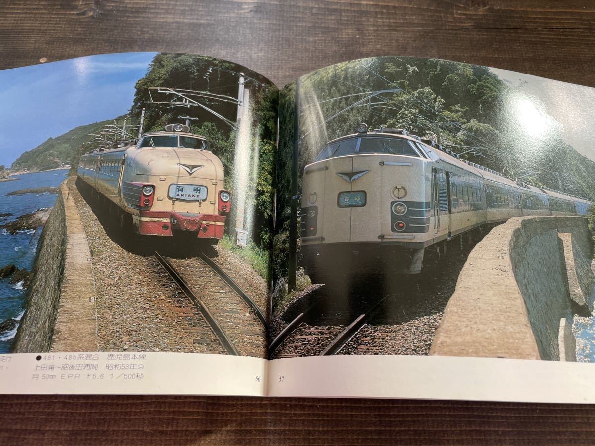 全ての しe ２０ レイルシリーズ５ ｌエル特急 写 廣田尚敬 S５５ Www Health Worx Co Za