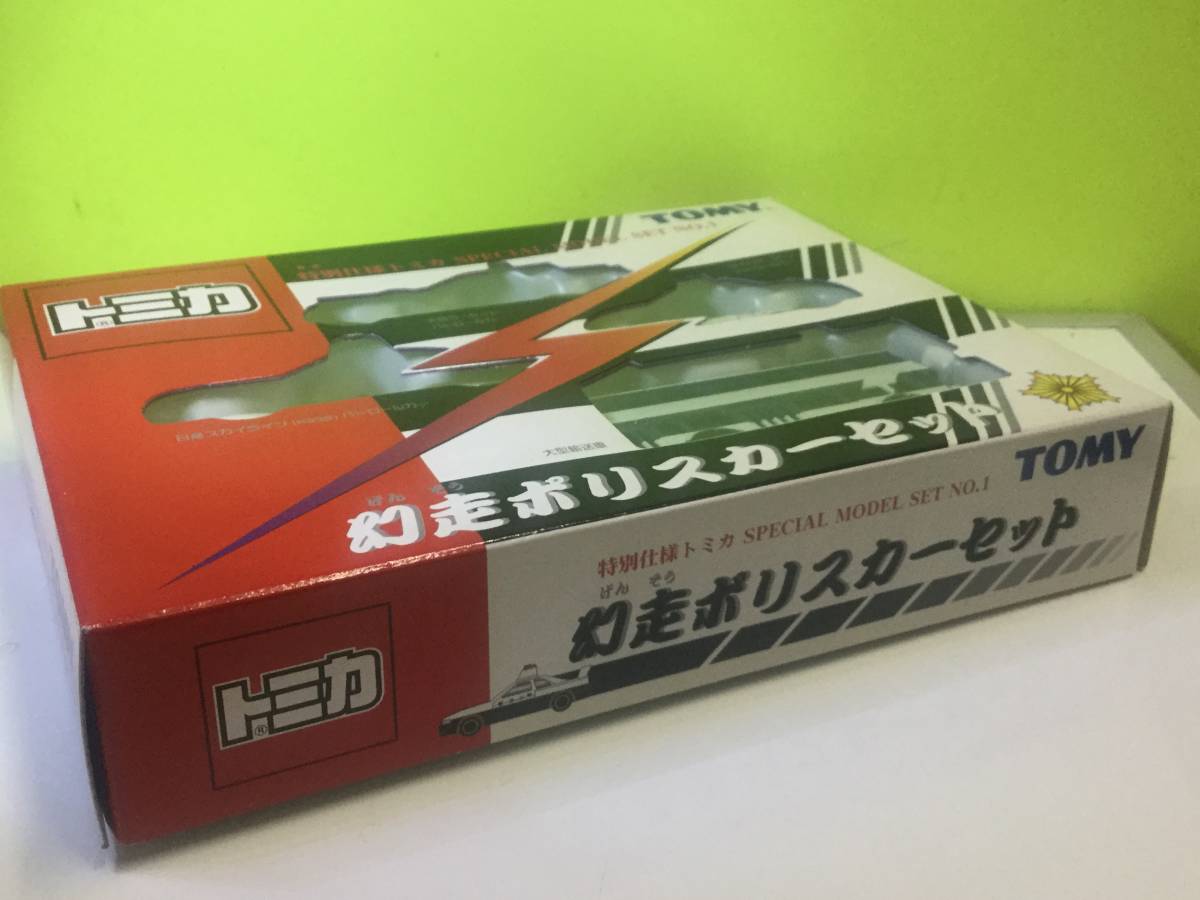 トミカ ギフト 特別仕様 幻走ポリスカー セット 中国製(商用車、公用車 