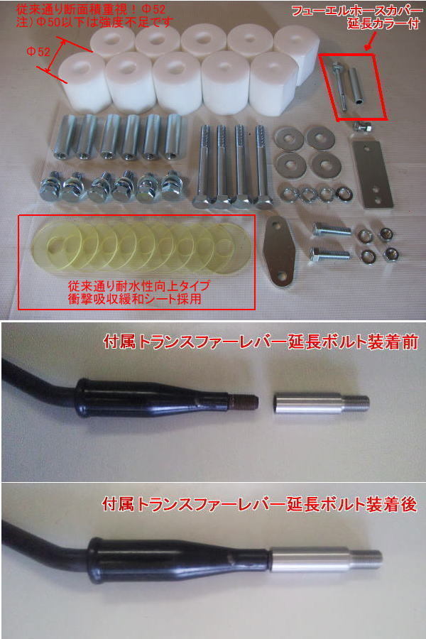 全国無料，豊富な 送無 最安/トランスファーレバー延長ボルト付/ジムニー/ボディーリフトキット/40mm/SJ/JA/白/SJ40WV-1(その他)｜売買されたオークション情報、yahooの商品情報をアーカイブ公開 - オークファン その他