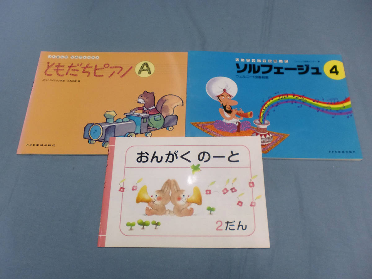 o) 子供向けピアノ教則本・楽譜 26冊セット ピアノはうたう リトル 