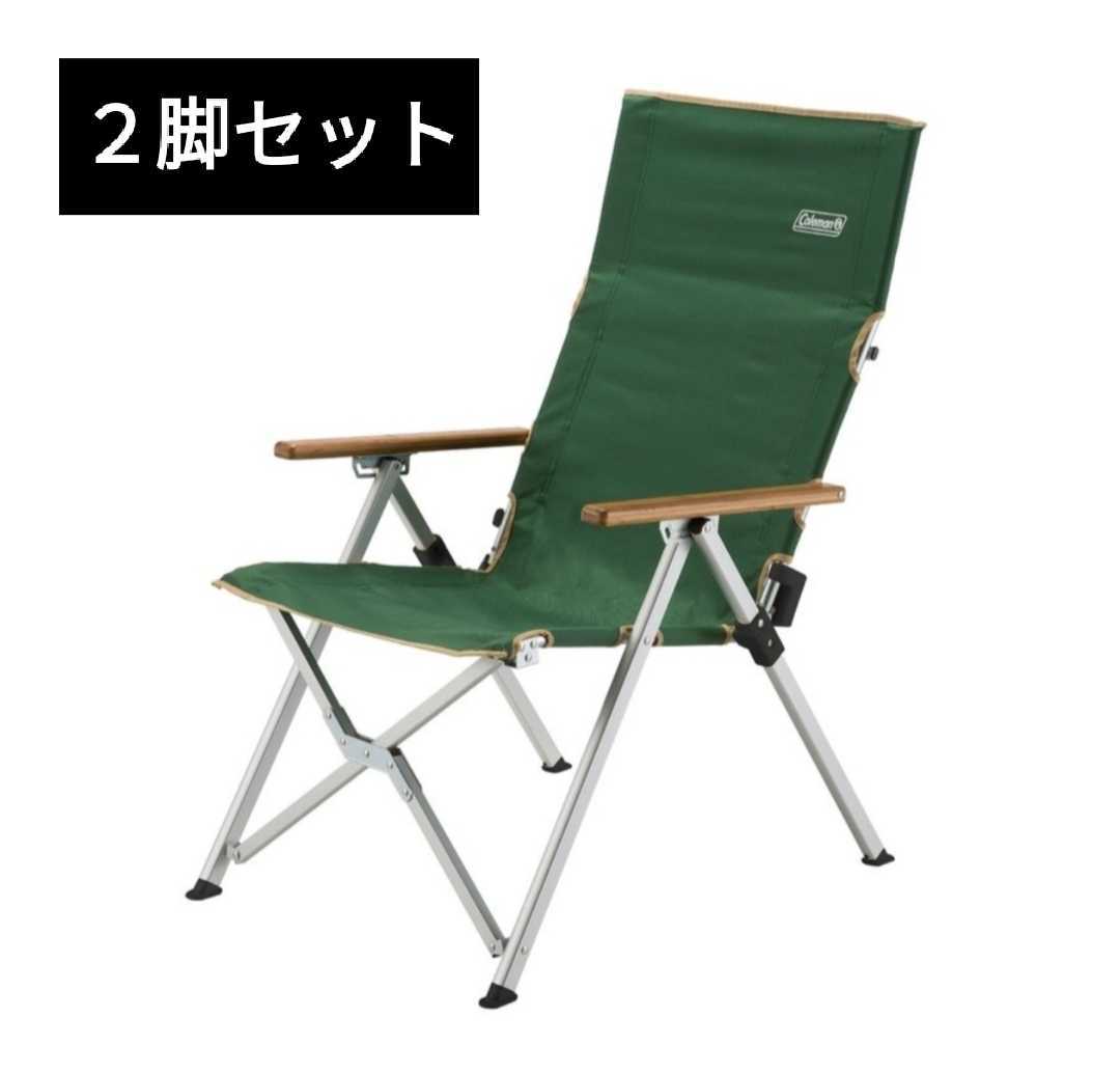 コールマン インディゴレーベル レイチェア リクライニング ２脚セット コール アウトドア マン] インディゴレーベル/レイチェア✖️2