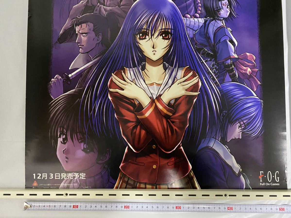 非売品 PS1「久遠の絆」店頭販促用 1998年 B2ポスター 岸上大策風雨来 