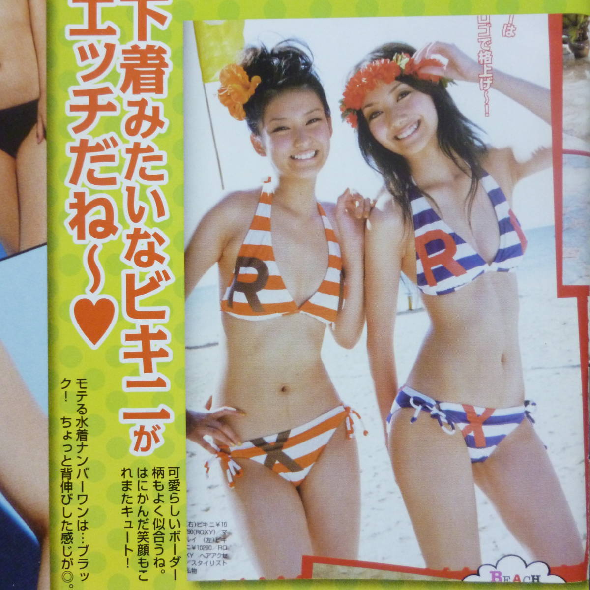 難あり お宝ハプニング 武井咲 マニア 平成 女優 セブンティーンモデル 水着 ビキニ サイズ 切り抜き2p 管理番号ee 367 タレント 売買されたオークション情報 Yahooの商品情報をアーカイブ公開 オークファン Aucfan Com