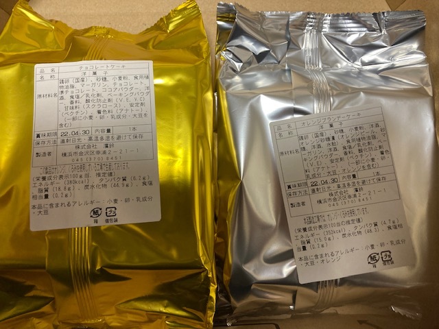 横 濱 館 チョコレートケーキとオレンジブランデーケーキ 賞味期限4月30日 Yokohamakan アウトレット パウンドケーキ 売買されたオークション情報 Yahooの商品情報をアーカイブ公開 オークファン Aucfan Com