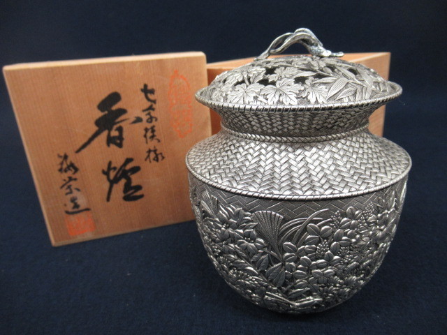 J8422 鍛栄堂「七草模様 香炉」銘/箱書あり 共箱付 香道具 茶道具 芸術