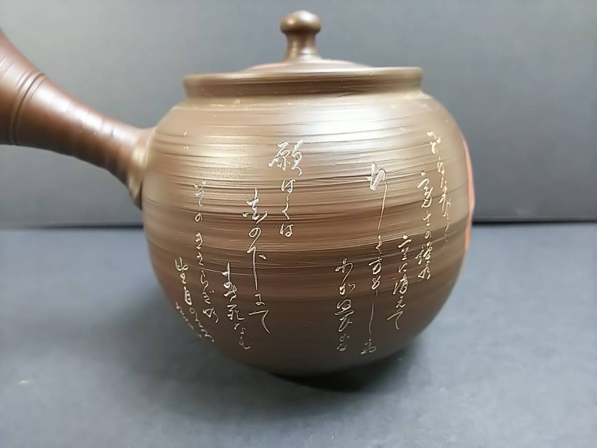 常滑焼　風月作　白道彫り　竹彫り　急須　茶器　煎茶道具 847 常滑焼 村越風月 造 富士図 和歌彫白道刻 茶注 煎茶道具 【公式通販】