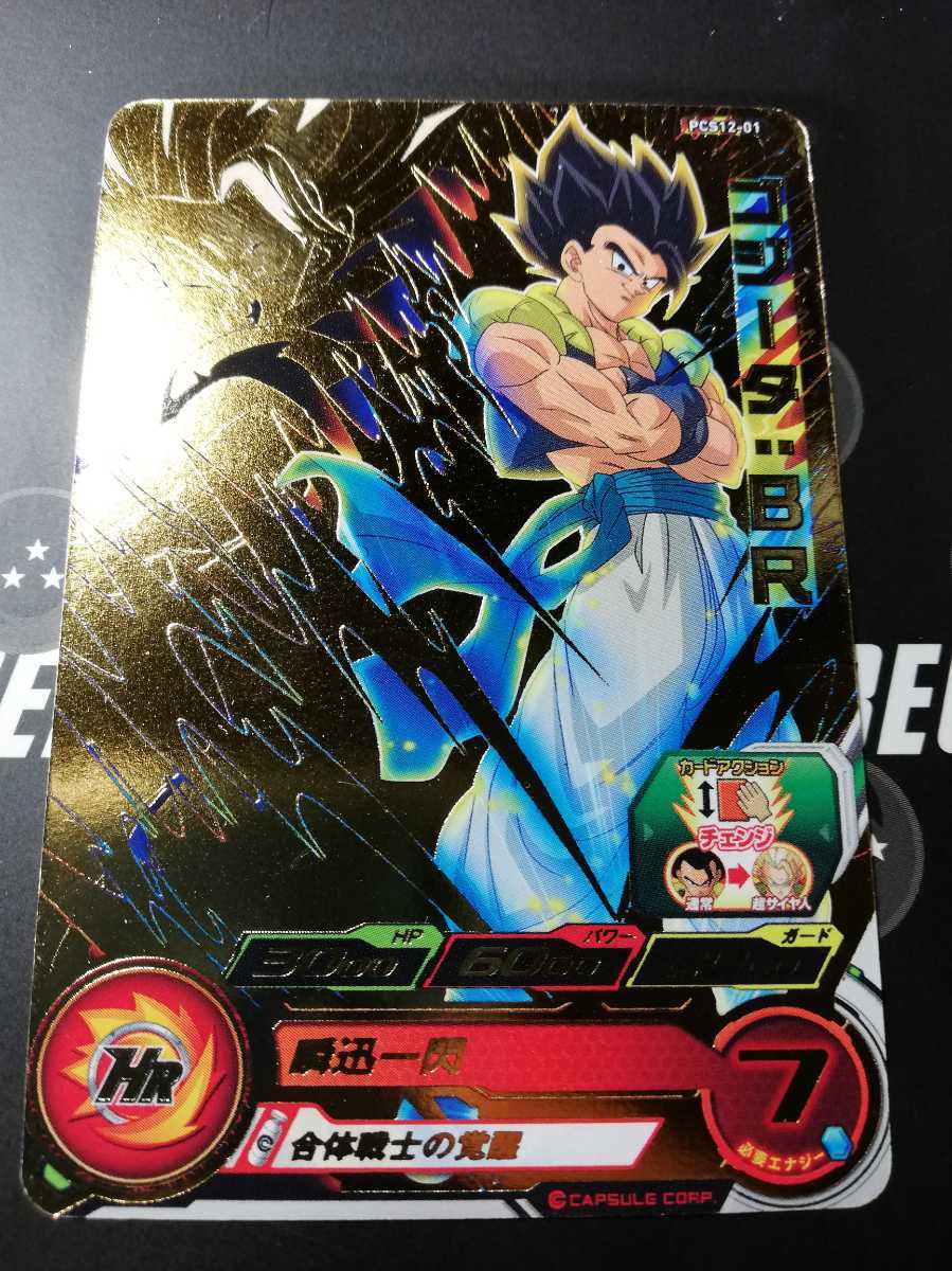 金箔プロモ ゴジータbr 合体戦士の覚醒 スーパードラゴンボールヒーローズ ドラゴンボールヒーローズ 売買されたオークション情報 Yahooの商品情報をアーカイブ公開 オークファン Aucfan Com