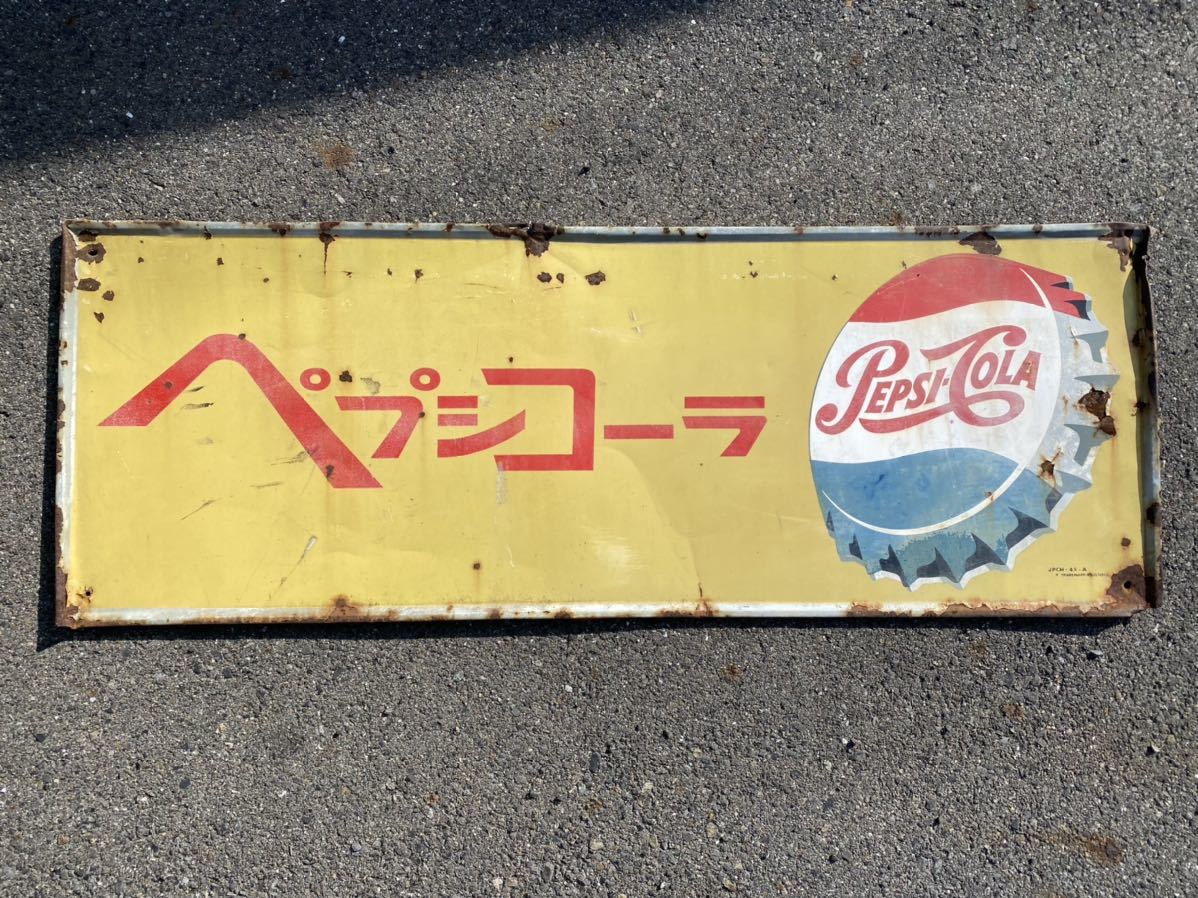 ペプシ コーラ 昔 レトロ ホーロー看板・昭和レトロ ペプシコーラ 当時