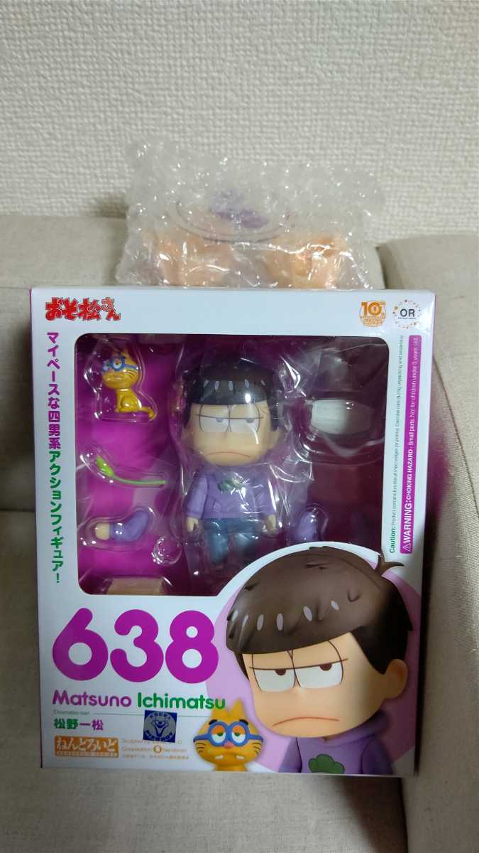 おそ松さん ねんどろいど 638 松野 一松 フィギュア グッドスマイルカンパニー おそ松さん 売買されたオークション情報 Yahooの商品情報をアーカイブ公開 オークファン Aucfan Com
