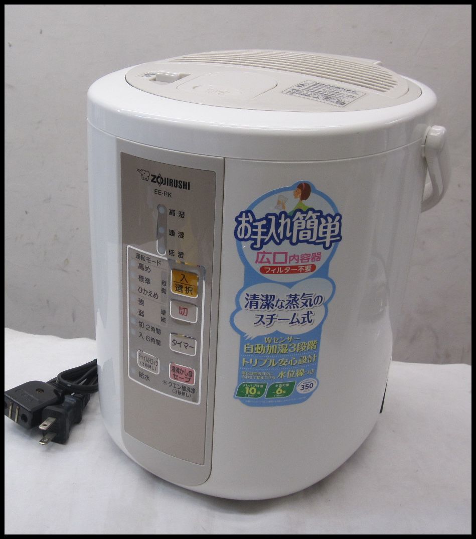 象印☆スチーム加湿器☆EE-RT50-WA☆ホワイト 【公式通販】