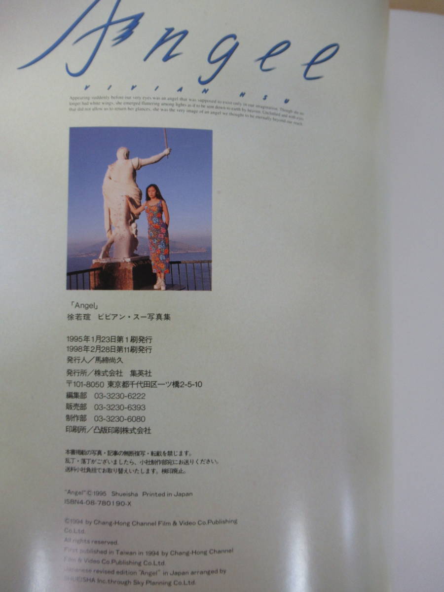 j23○【希少な帯付】ビビアン・スー写真集「Angel」 1998年平成10年2月