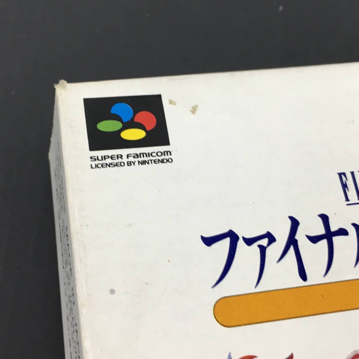 04y6520)SFCソフト『ファイナルファンタジーIV イージータイプ』FF4 箱