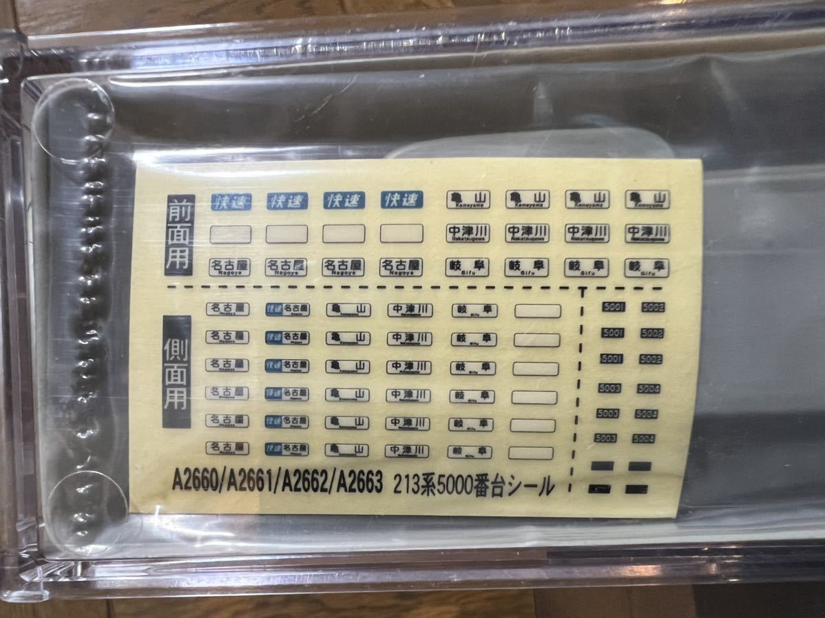 マイクロエース JR東海213系5000番台・床下グレー 増結2両セット