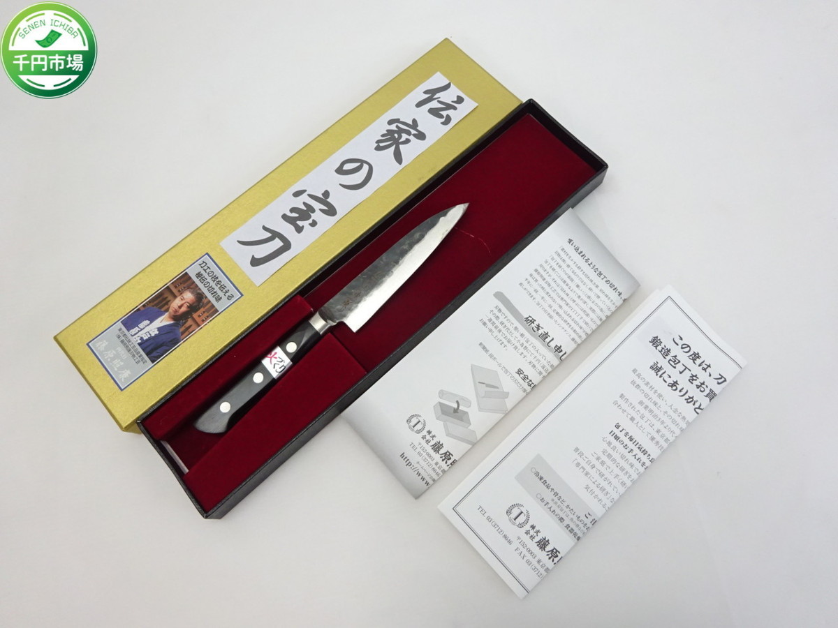 - | 藤原照康刃物工芸 藤原照康 藤原照康作 牛刀 包丁伝家の宝刀240mm 「藤原照康」包丁 Yahoo!オークション (刃物) の落札相場・落札価格 Miura FUJIWARATERUYASU – 三浦刃物店 Archives