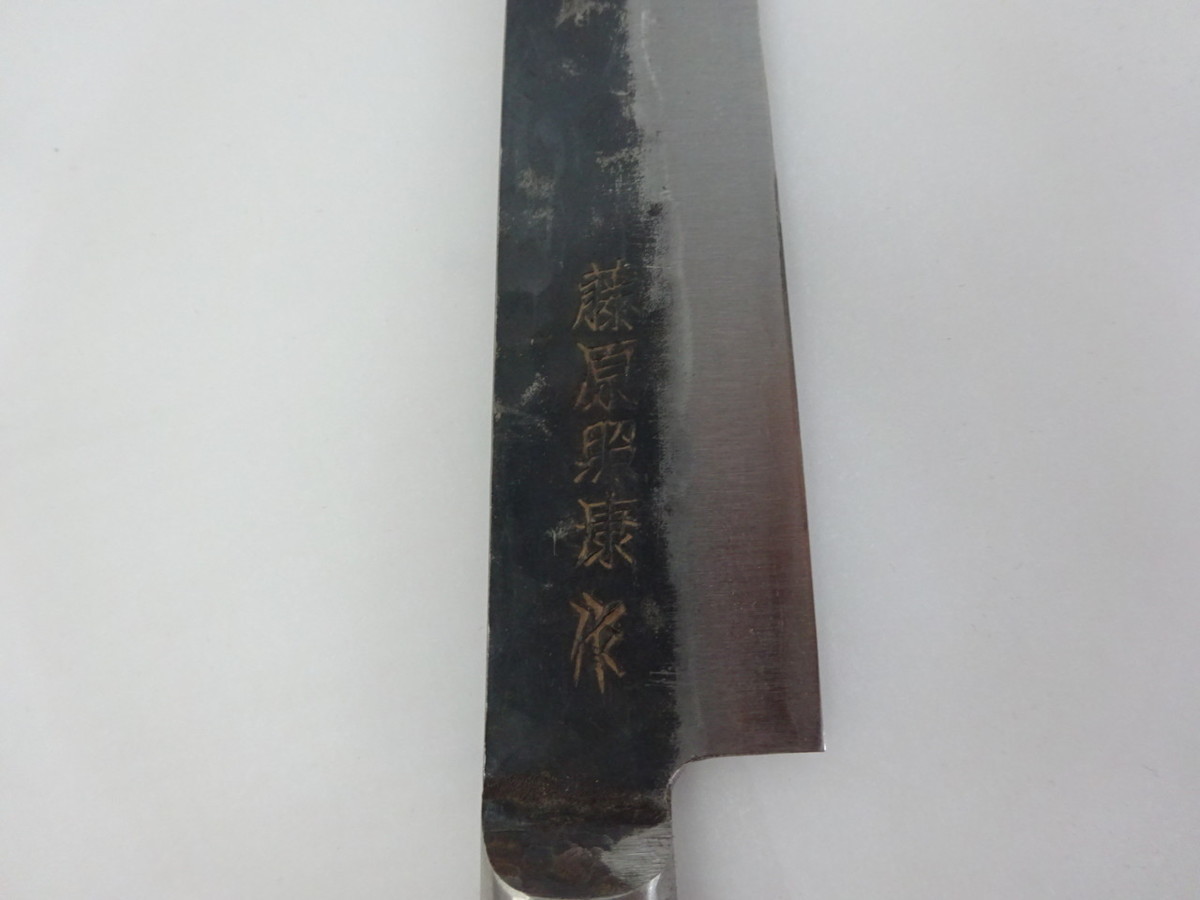 - | 藤原照康刃物工芸 藤原照康 藤原照康作 牛刀 包丁伝家の宝刀240mm 「藤原照康」包丁 Yahoo!オークション (刃物) の落札相場・落札価格 Miura FUJIWARATERUYASU – 三浦刃物店 Archives