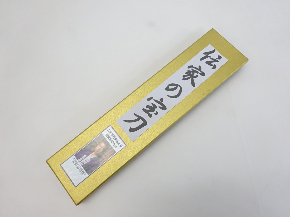 - | 藤原照康刃物工芸 藤原照康 藤原照康作 牛刀 包丁伝家の宝刀240mm 「藤原照康」包丁 Yahoo!オークション (刃物) の落札相場・落札価格 Miura FUJIWARATERUYASU – 三浦刃物店 Archives