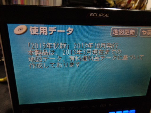 イクリプス 1DIN ECLIPSE AVN075HD インダッシュ HDDナビ AVN076HD ＨＤＤナビ モニター □ 2008年 HDD AVN078HD インダシュHDDナビ 売切！！ オーディオ、ワンセグ、イクリプス