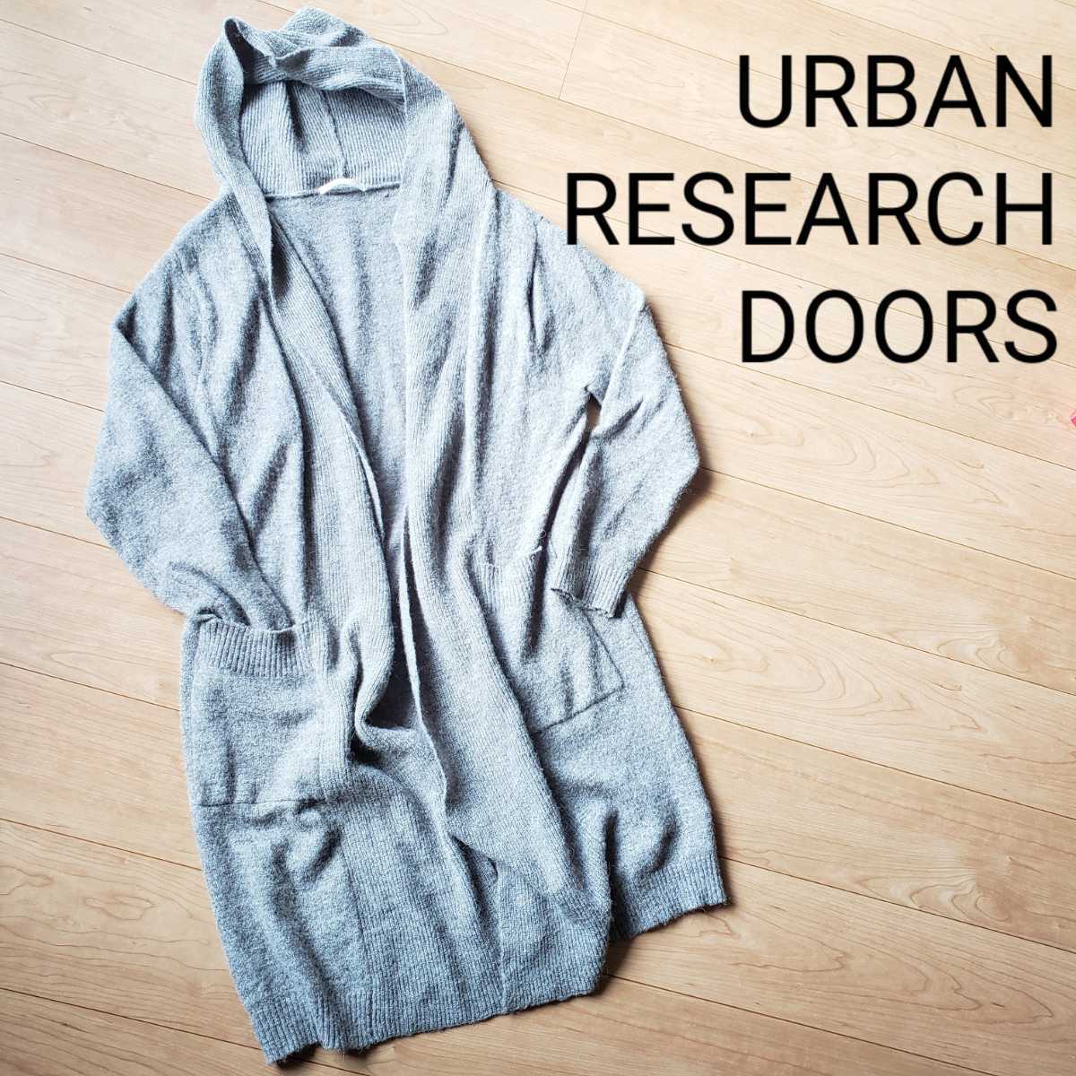 アーバンリサーチドアーズ URBAN RESEARCH DOORS フード付ニットロングカーディガン コーディガン ロングコートカーディガン ...