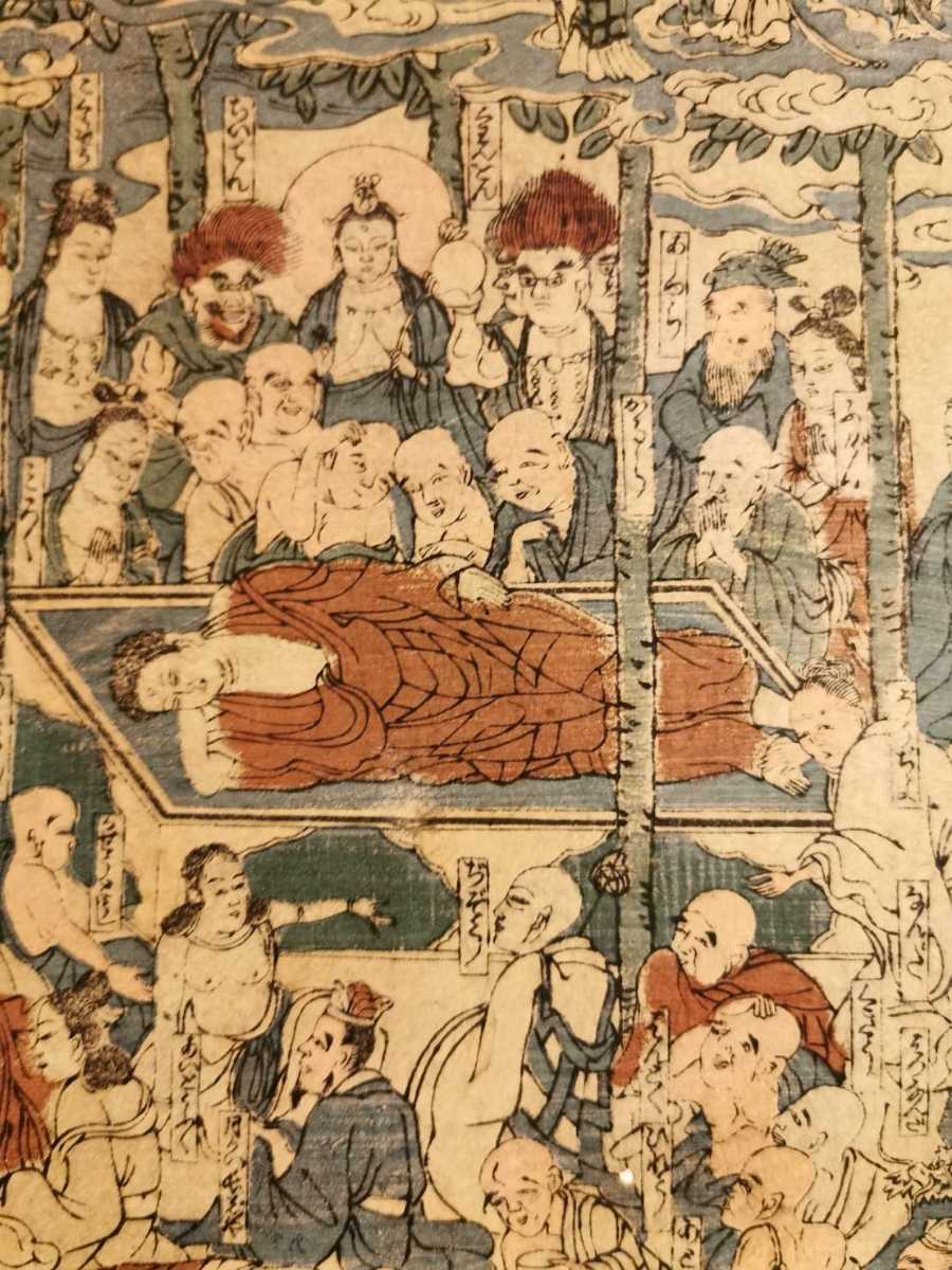 門八】 仏教美術 「釈迦涅槃図」 紙本 木版 人物 菩薩 仏画 鬼 妖怪
