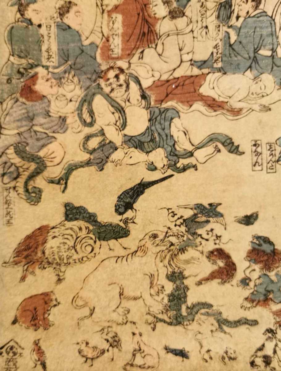 門八】 仏教美術 「釈迦涅槃図」 紙本 木版 人物 菩薩 仏画 鬼 妖怪