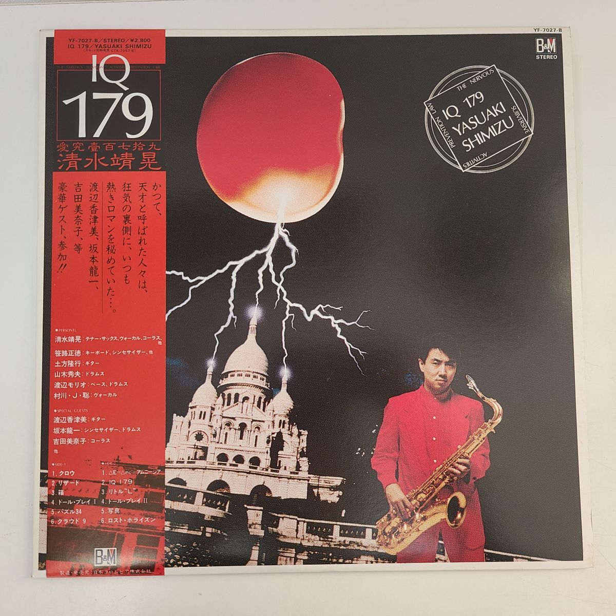 LP】清水靖晃 / SUBLIMINAL 和モノ レア 清水靖晃 Subliminal 1987年