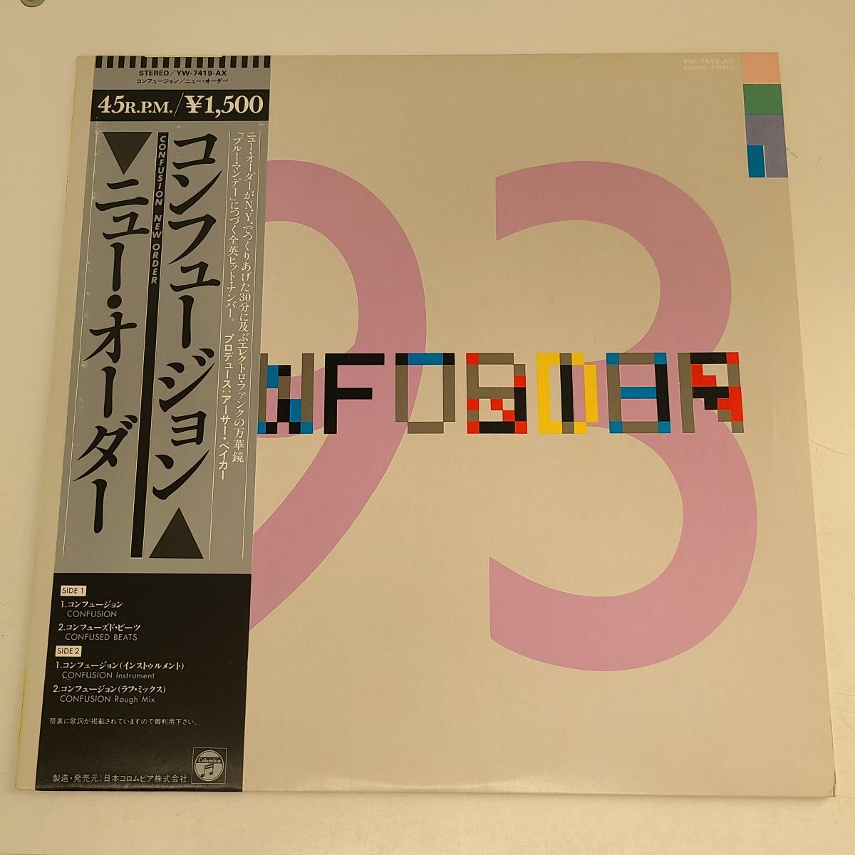 LPレコード / コンフュージョン ニュー・オーダー / 帯付き / YW-7419