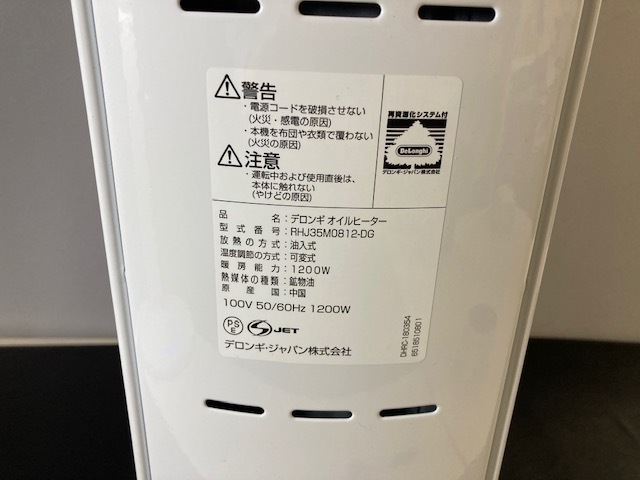 中古品 オイルヒーター　Delonghi　デロンギ　RHJ35M0812-DG デロンギ オイルヒーター DeLonghi 暖房器具 (美品) 新品