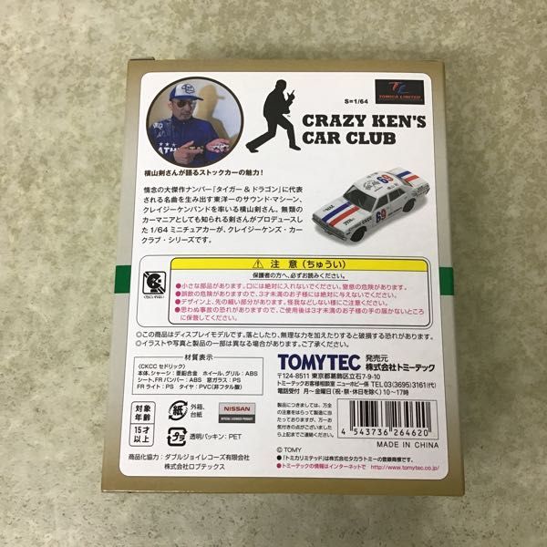 Yahoo!オークション 1円～ トミカリミテッドヴィンテージNEO CRAZY