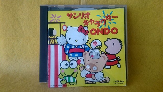 全国無料，格安 サンリオ キャラクター ONDO VITG-12007 キティちゃん音頭ぽこぽん音頭けろけろけろっぴBon Dance たあ坊Ondo CD 盆踊り曲(童謡、教育)｜売買されたオークション情報、yahooの商品情報をアーカイブ公 童謡、教育