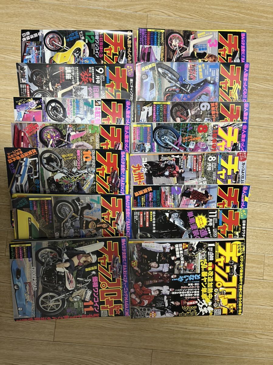 チャンプロード - チャンプロード×単車の虎 当時物 暴走族 俺たちの