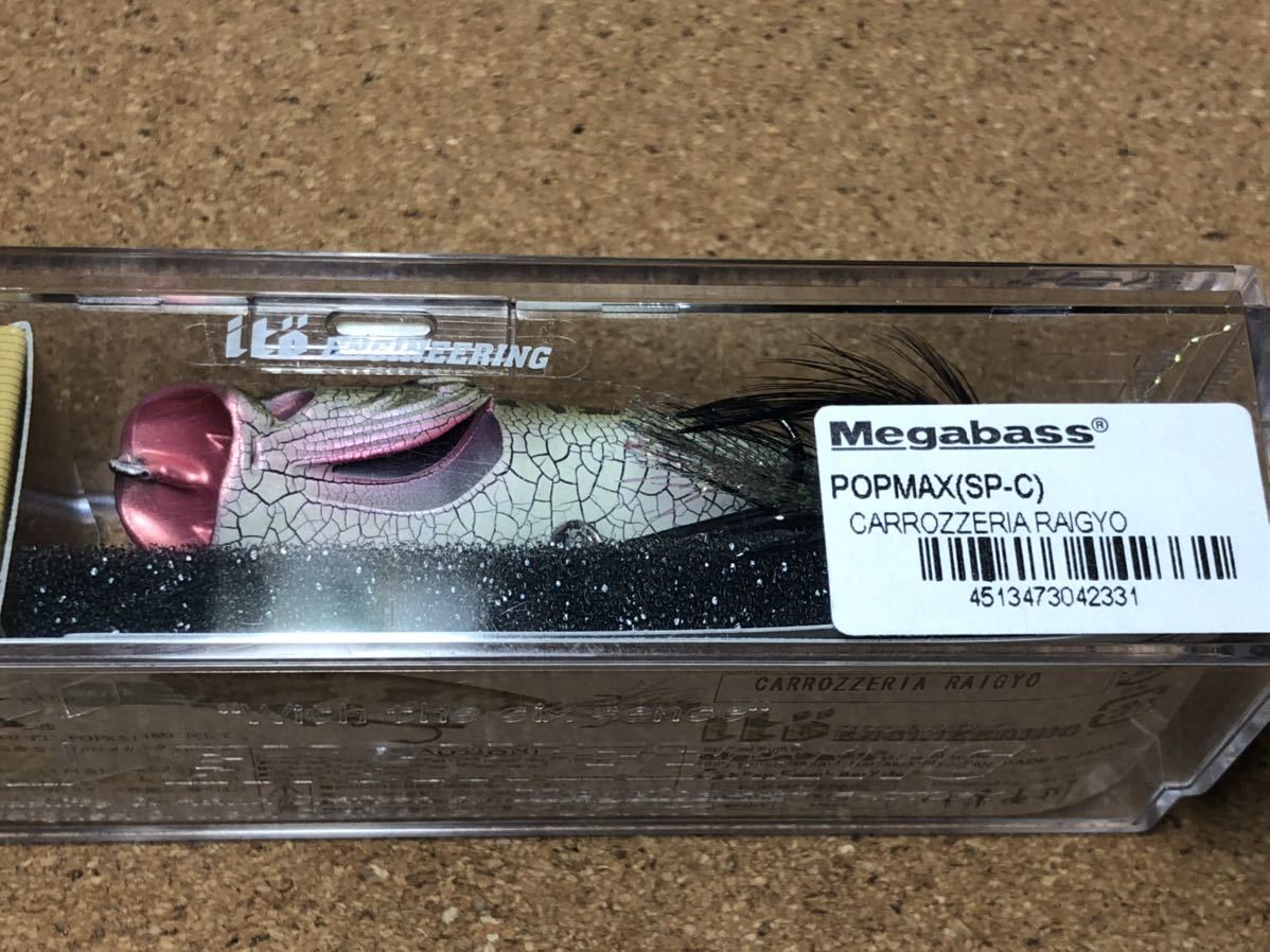 希少カラー】Megabass ルアー メガバス POPMAX 限定カラー SP-C