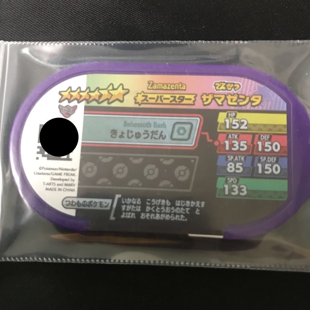 ポケモンメザスタ スーパースター ザマゼンタ その他 売買されたオークション情報 Yahooの商品情報をアーカイブ公開 オークファン Aucfan Com ポケモンメザスタ スーパースター ザマゼンタ その他 売買されたオークション情報 Yahooの商品情報をアーカイブ公開 オークファン Aucfan Com