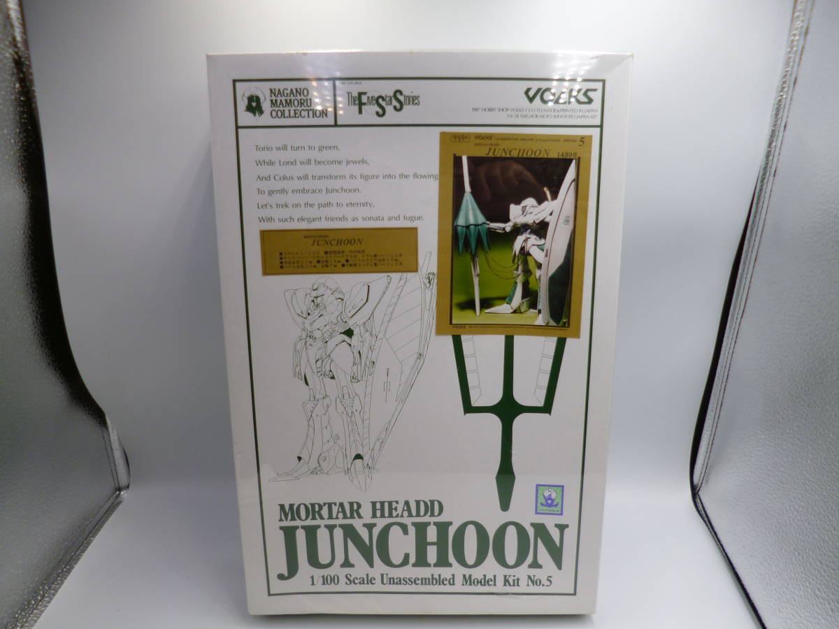VOLKS ボークス ファイブスター物語 MORTAR HEADD JUNCHOON 1/100 NO