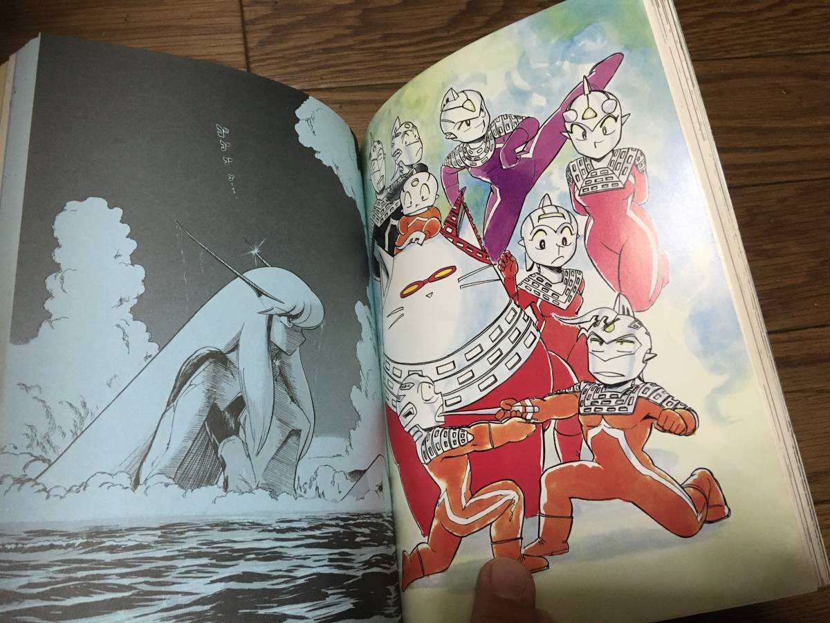 うる星やつら同人誌○ウル星セブン・ガイドブック○第四惑星発行